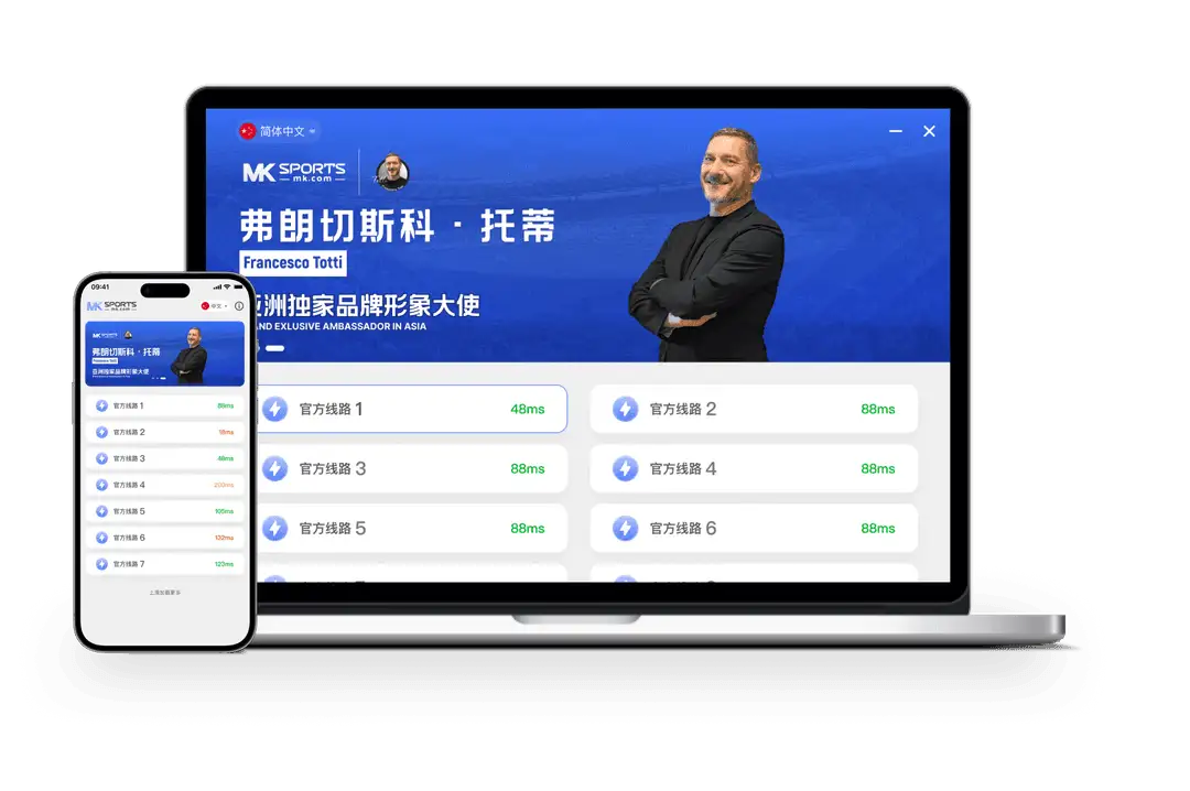MK体育名称展示图片